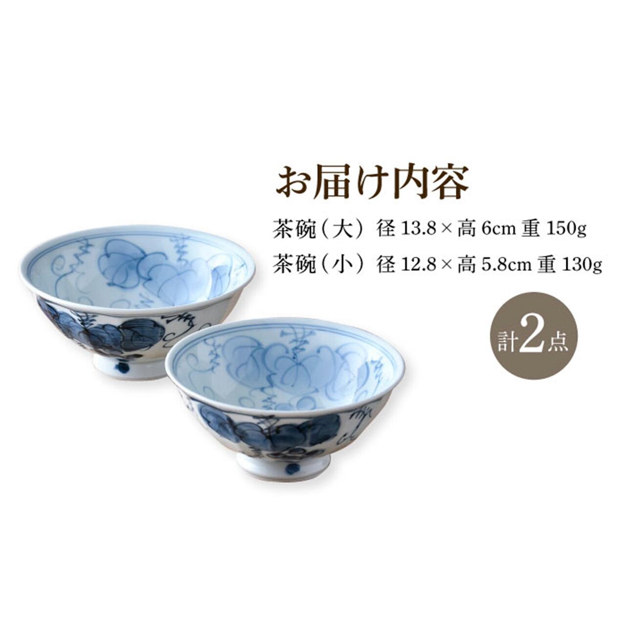 佐藤走波（六代）飯碗　唐子松竹梅文　2客 佐藤走波（六代）飯碗 唐子松竹梅文 2客 - メルカリ