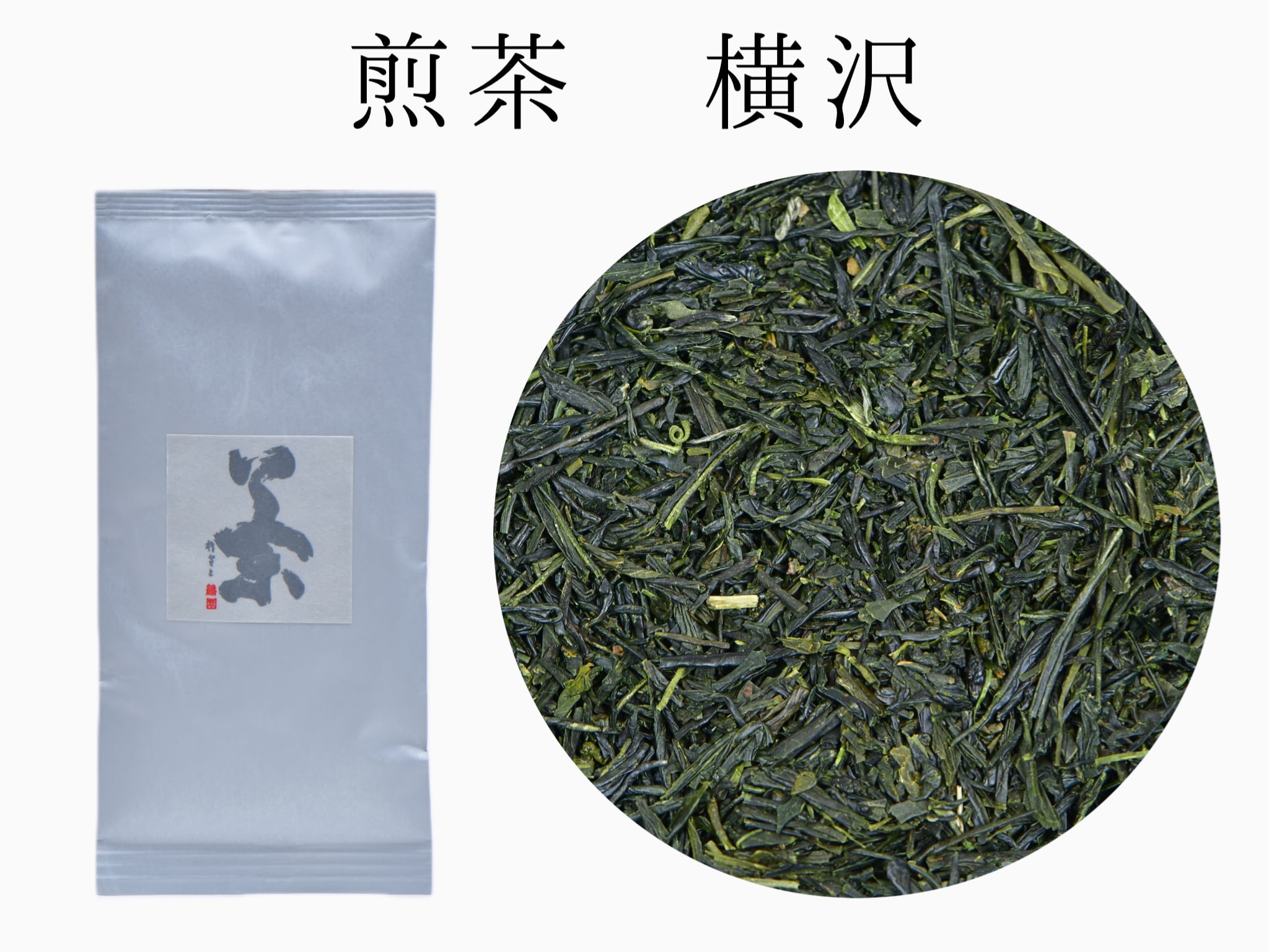 自家製乾燥火入煎茶 【月ヶ瀬】《奈良産》 | お茶の専門店「みどり園