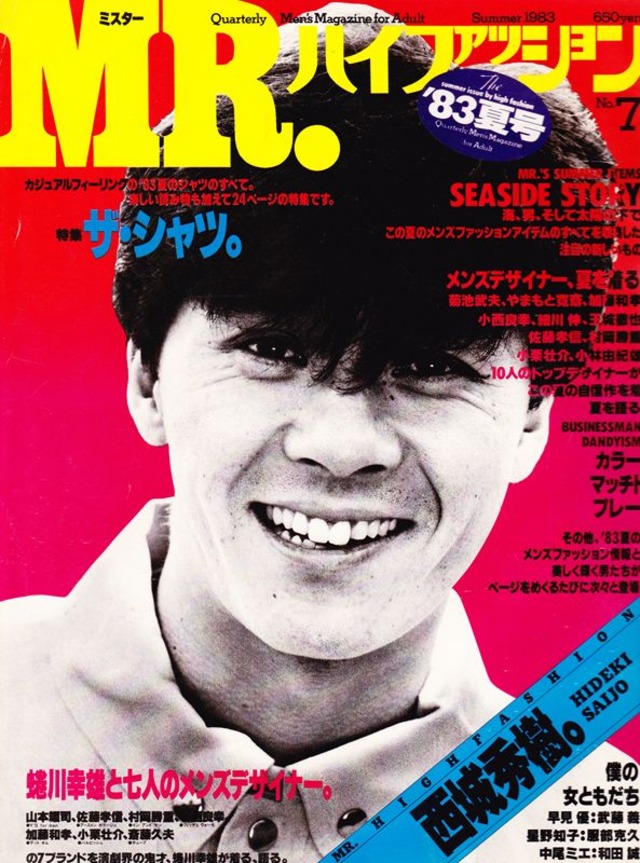 MR ミスターハイファッション 007