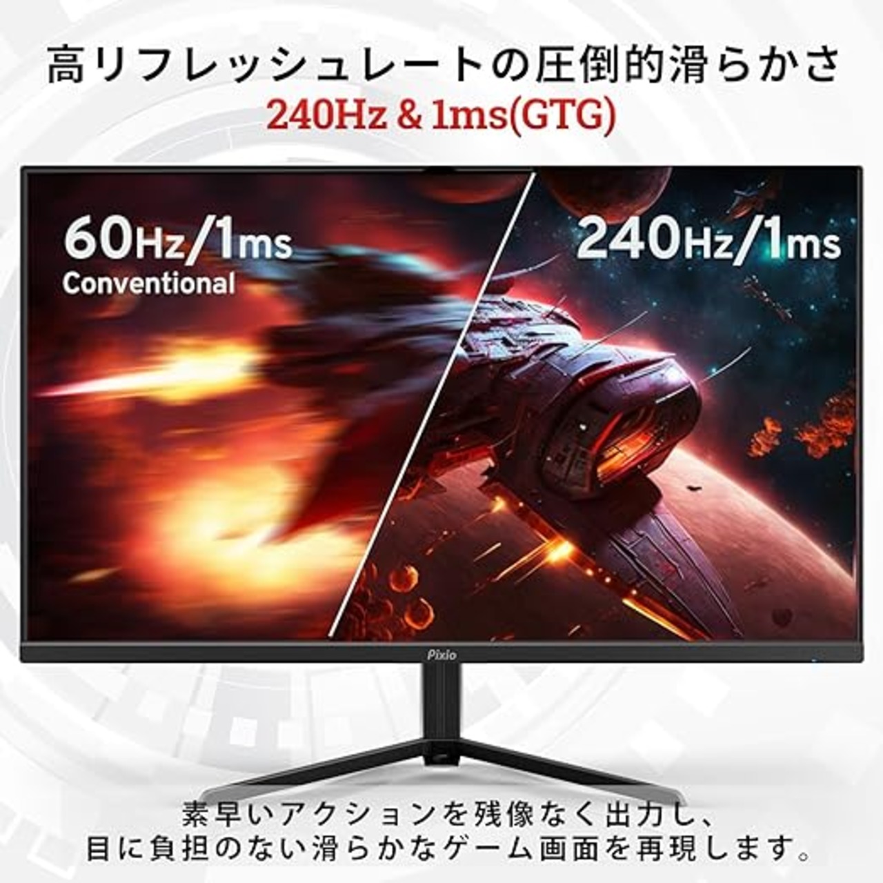Pixio PX279 Prime Neo ゲーミングモニター 27インチ FHD IPS 240Hz 
