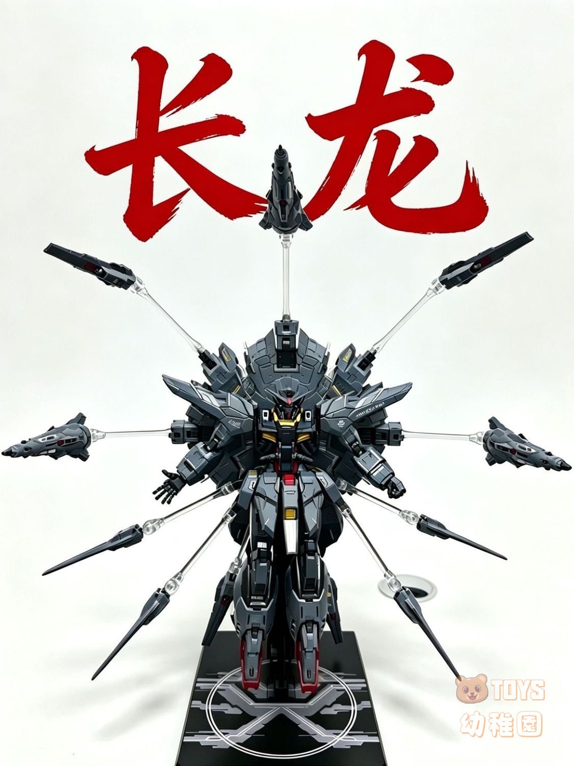 CHANGLONG/長龍】1/100 9901 神意戦士 MB風 組立式プラモデル | TOYS
