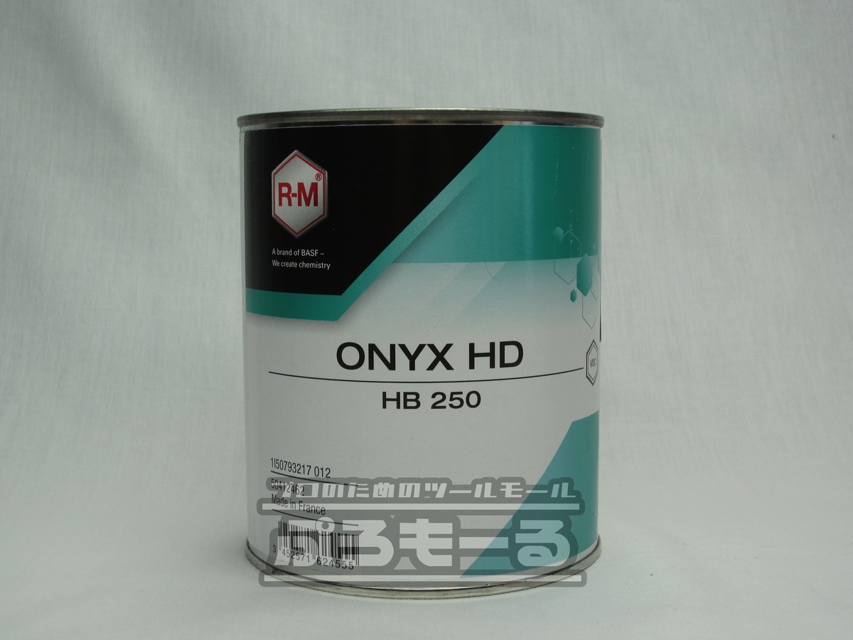 BASF R-M オニキスHD[ONYX HD] HB 250 カーボンブラック1 内容量：1L | ぷろもーる ProMALL：総合通販 ...