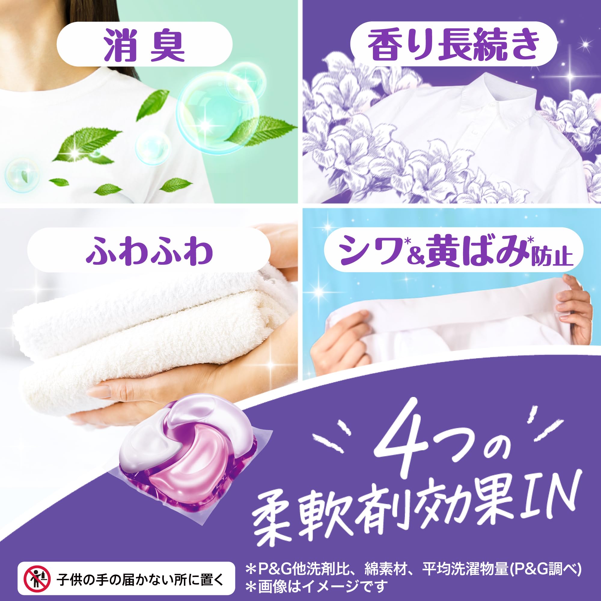 Bold ボールド 洗濯洗剤 ジェルボール 4in1 ホワイトムスク&フローラル