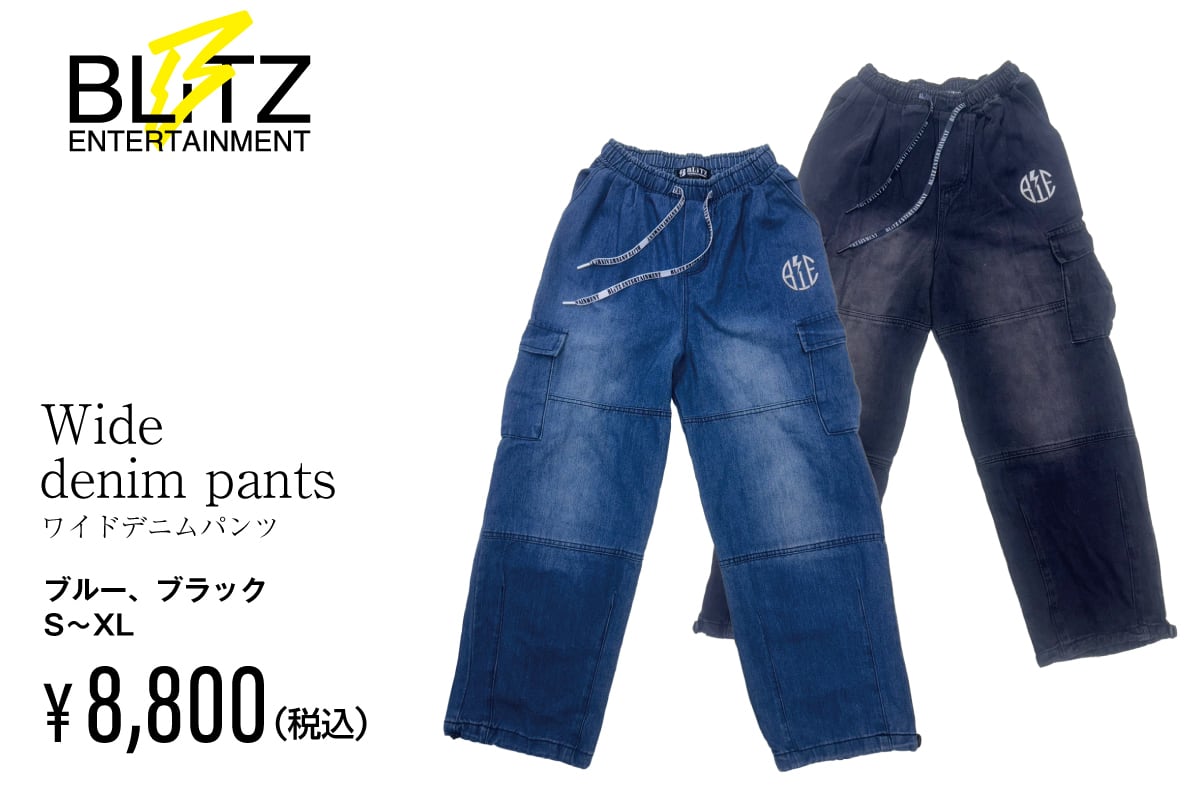 Wide denim pants-ワイドデニムパンツ-
