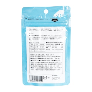 【Petite Chevre】北海道産やぎミルクパウダー 希少で栄養豊富な北海道産やぎミルクを100%使用!