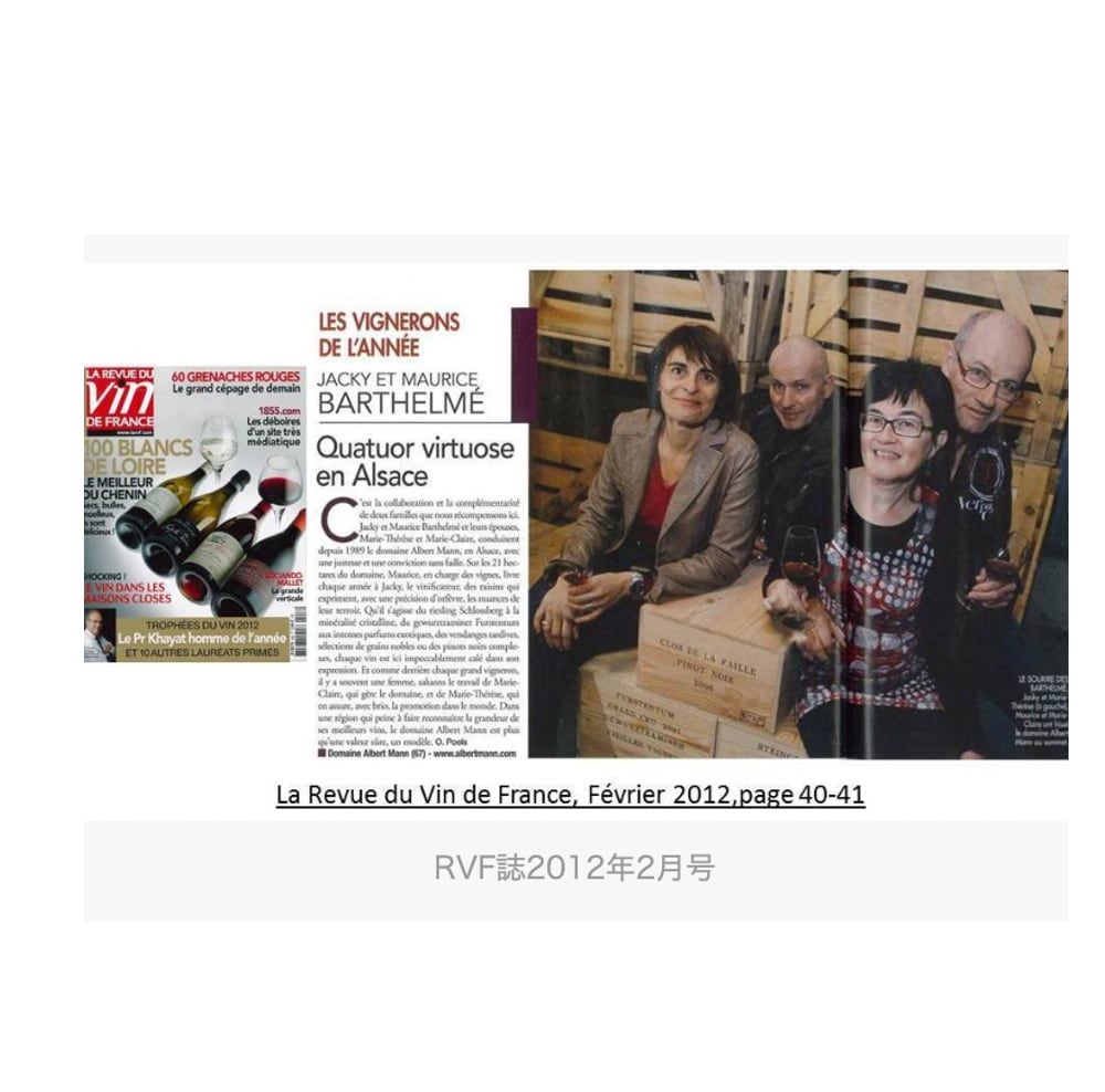 【ドメーヌ・アルベール・マン】 クレマン・ダルザス アルベール・マン エクストラ・ブリュット 2019