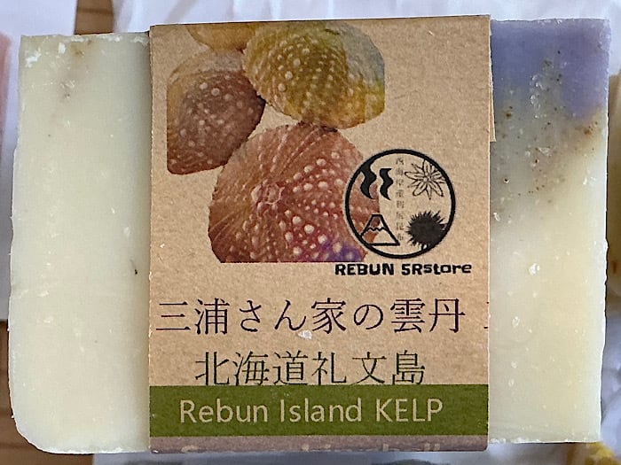 つむぎ舎せっけん(雲丹)