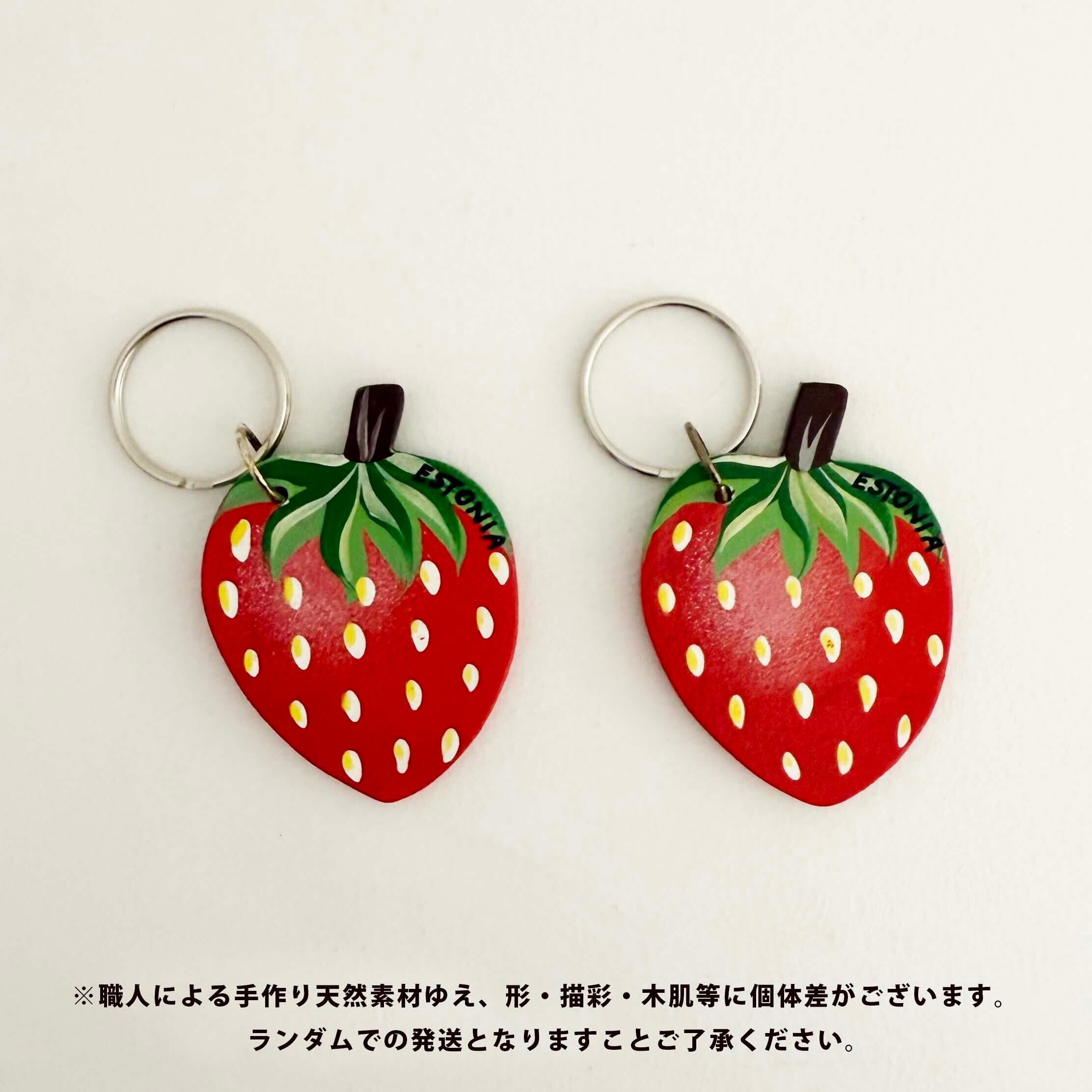 エストニアのキーホルダー（いちご）