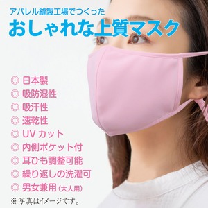 【日本製】おしゃれな上質マスク