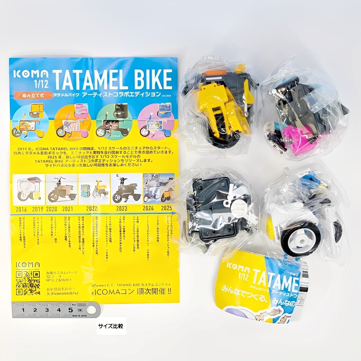 1/12 ICOMA TATAMEL BIKE アーティストコラボエディション SO-TA 【全4