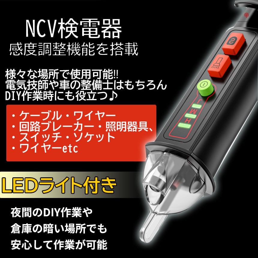 TOYOTA エレクトリカルテスター 労い 電装用テスター