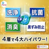 アリエール 洗濯洗剤 ジェルボール PRO 部屋干し 本体 11個