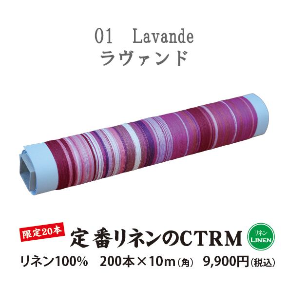 タテ糸ローラー巻き（TRM） | 手織適塾SAORIオンラインショップ