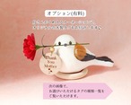 母の日ギフト『シマエナガの贈り物』 和紙インテリア/置物