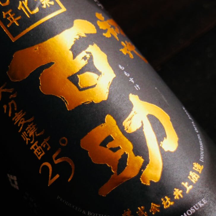 名入れ 焼酎 ギフト【 初代 百助 本格麦焼酎 900ml 名入れ タンブラー ペアセット 】麦焼酎 誕生日 プレゼント 還暦祝い 退職祝い 古希 喜寿 米寿 結婚祝い 結婚 結婚記念日 感謝 お酒 ギフト 父の日 母の日 お中元 お歳暮 金婚式 銀婚式 バレンタインデー ホワイトデー クリスマス 敬老の日 成人祝い 就職祝い 昇進祝い 新築祝い 卒業祝い 退職 男性 女性