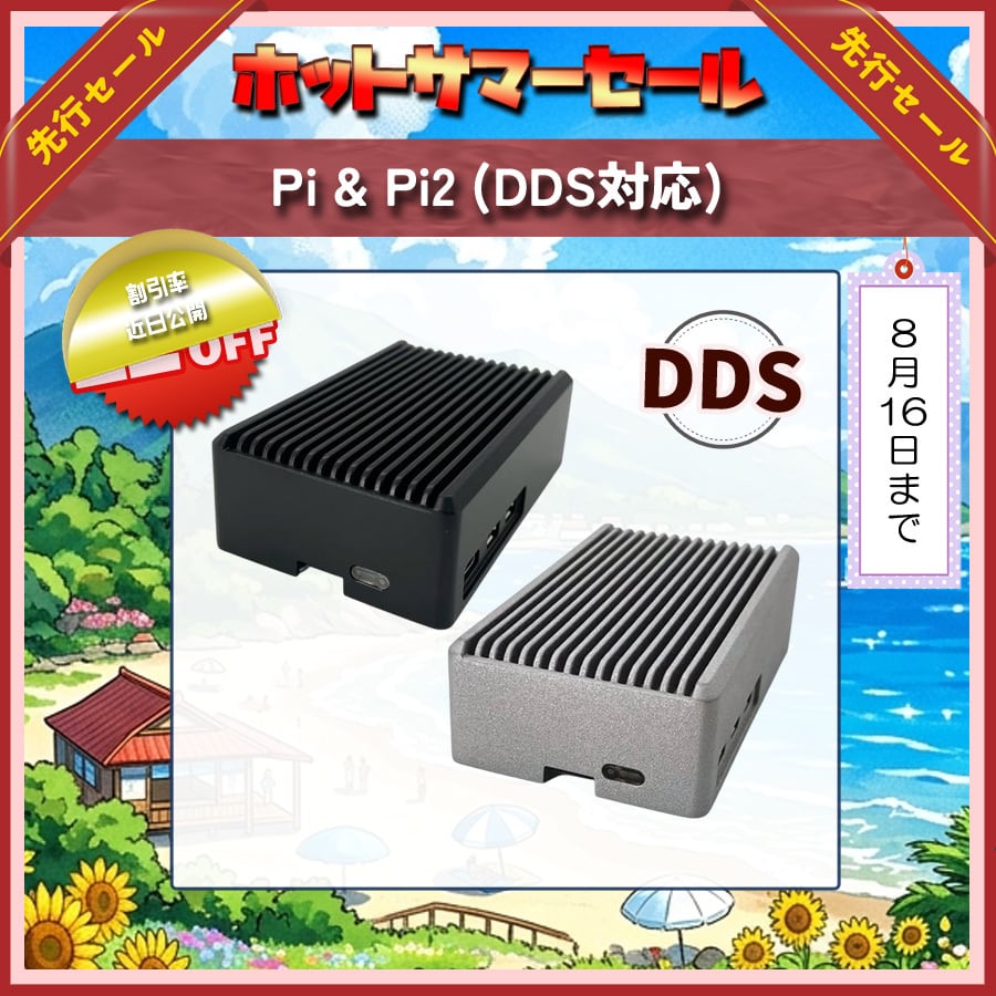 RDOR Pi & Diretta Target Pi2 バンドルセット 先行セール】RDOR Pi & Diretta Target Pi2 バンドルセット OLIO.SPEC