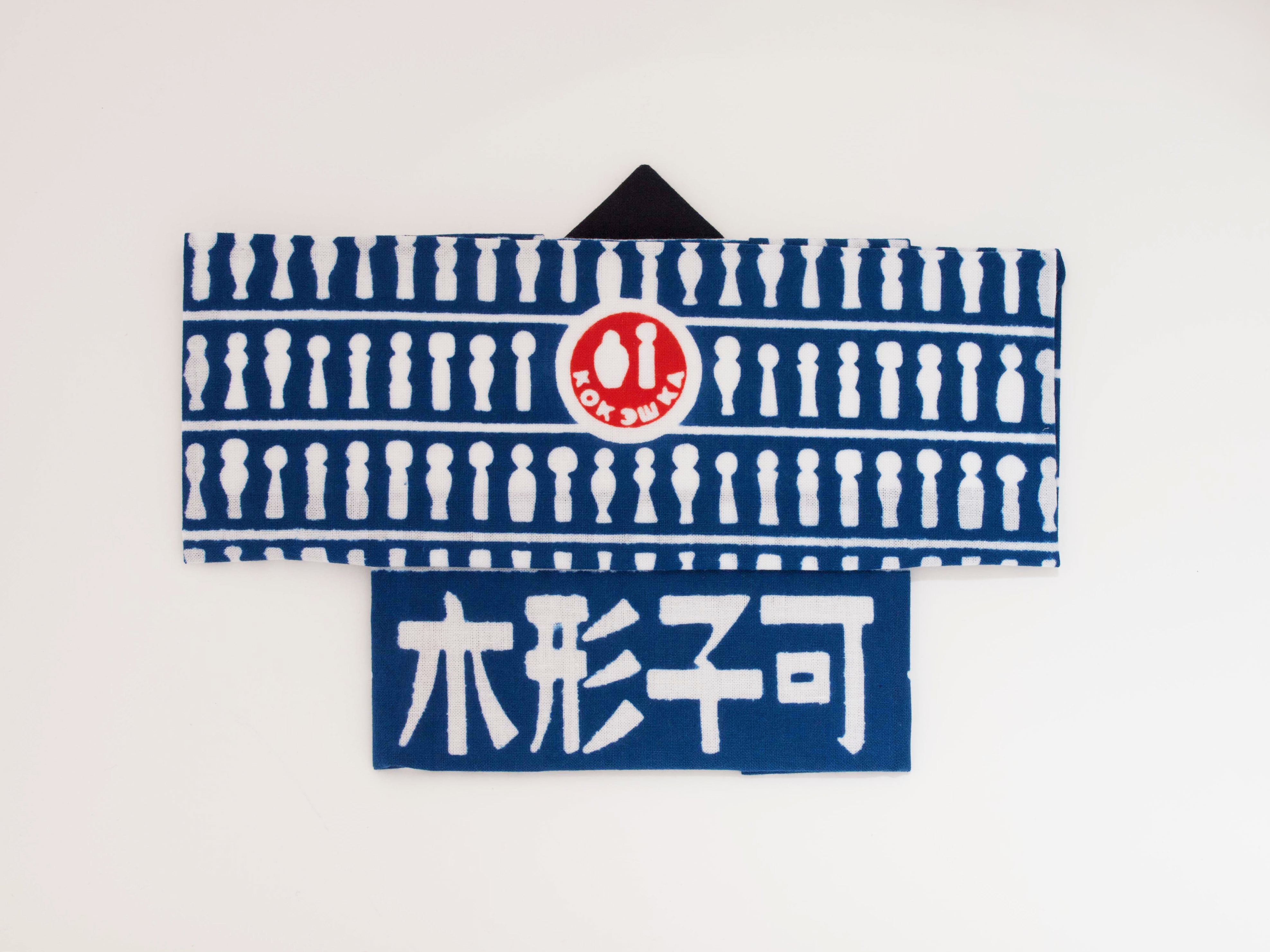 伝統こけしハッピ手ぬぐい