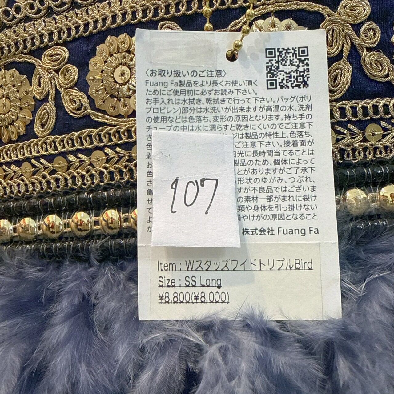 ファンファBAG(107~110)　8000円+税