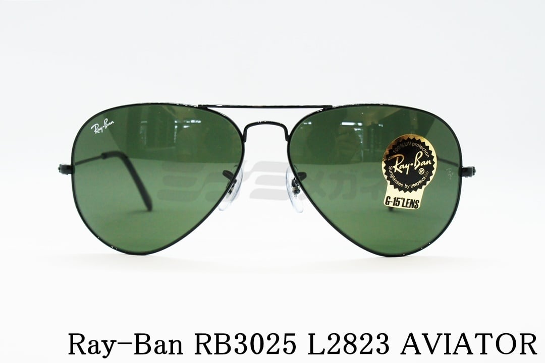 Ray-BanレイバンアビエーターL2821RayBanサングラスティアドロップ