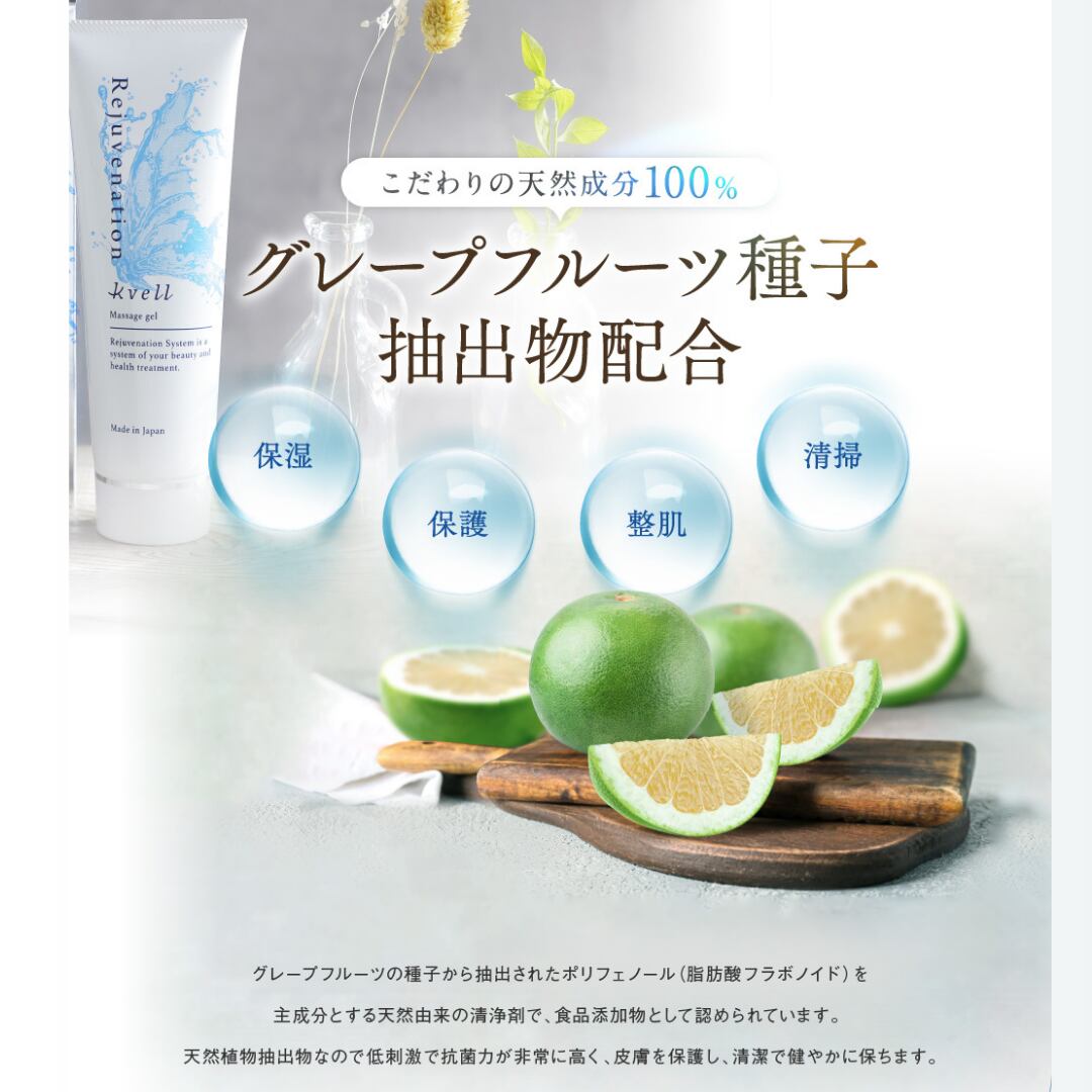クベルボディジェル（全身トリートメントジェル） | BeautyPlus