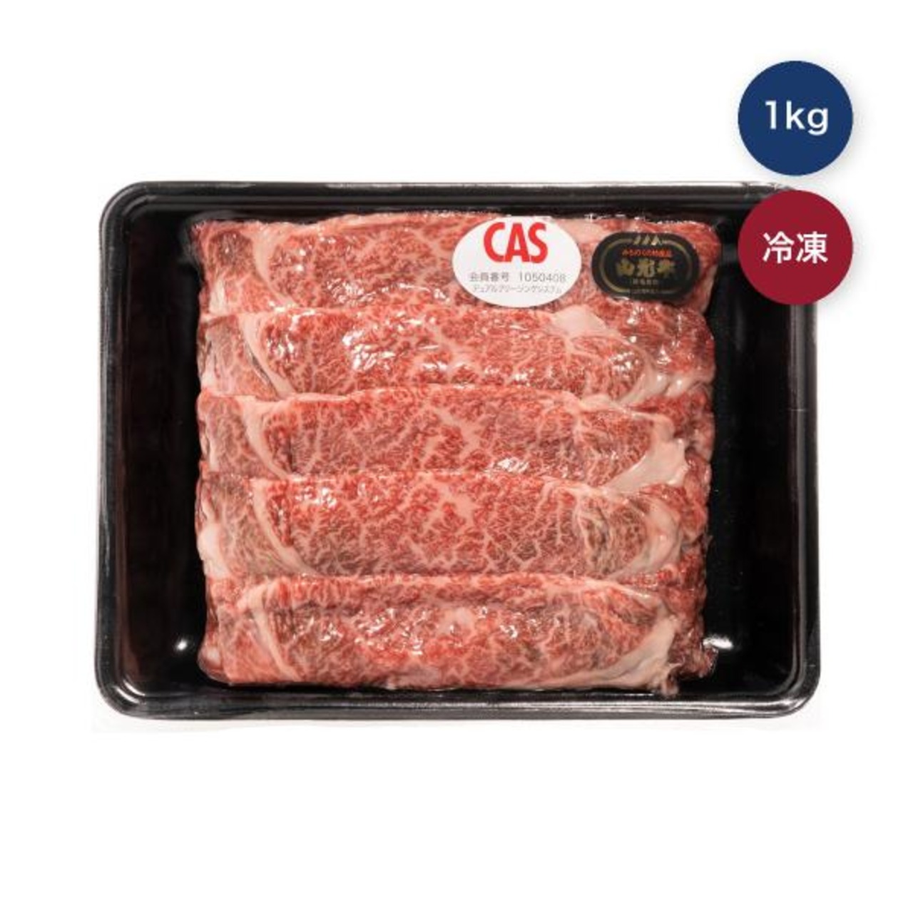 【冷凍】山形牛 すき焼き 1kg