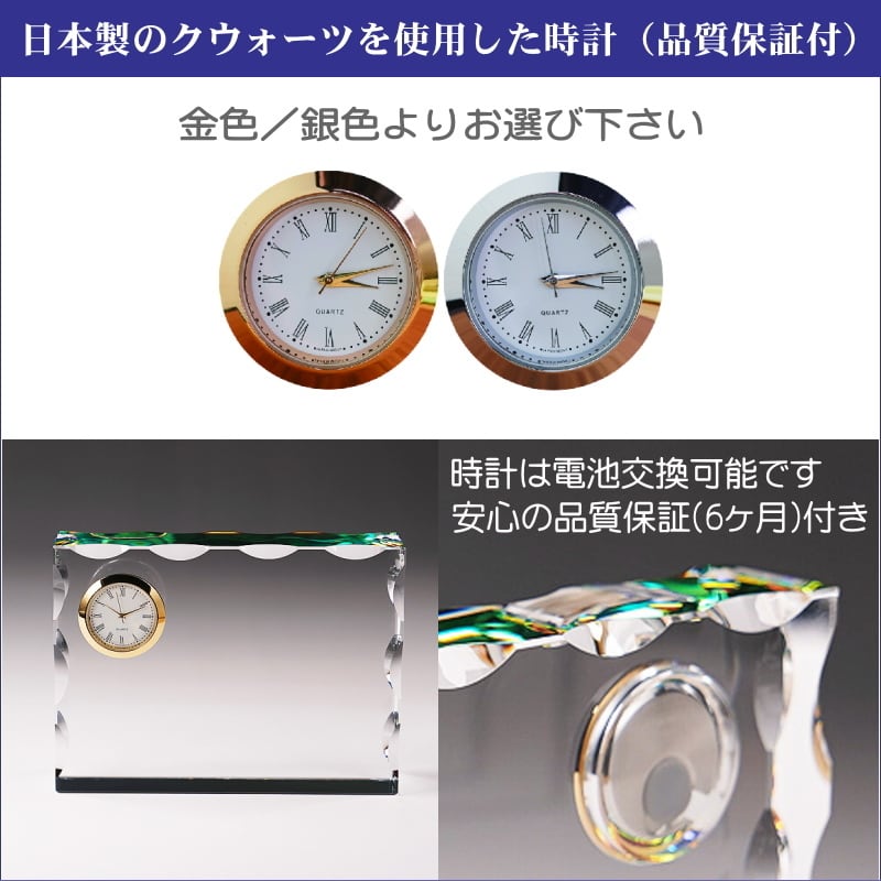 記念品 名入れの贈り物 アーチ状カット クリスタル 置時計 DT-16(中