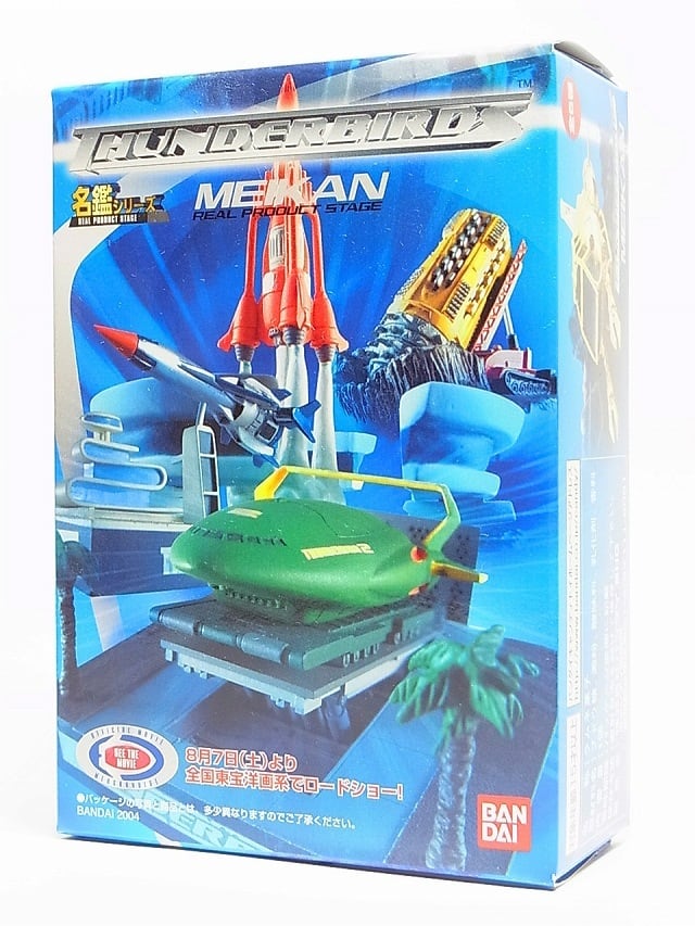 サンダーバード名鑑 MEIKAN(全6種)コンプリートセット | TOYZ サンダーバード名鑑 MEIKAN(全6種)コンプリートセット | TOYZ