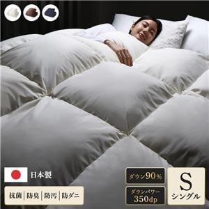 羽毛布団 シングル1.4kg ダウン90 フェザー10 収納ケース付