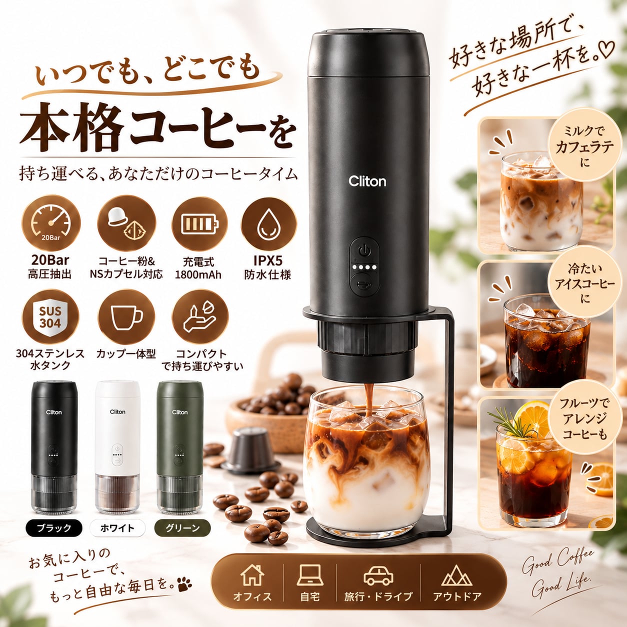 B114.携帯式エスプレッソコーヒーメーカー｜20Bar高圧抽出・コーヒー粉
