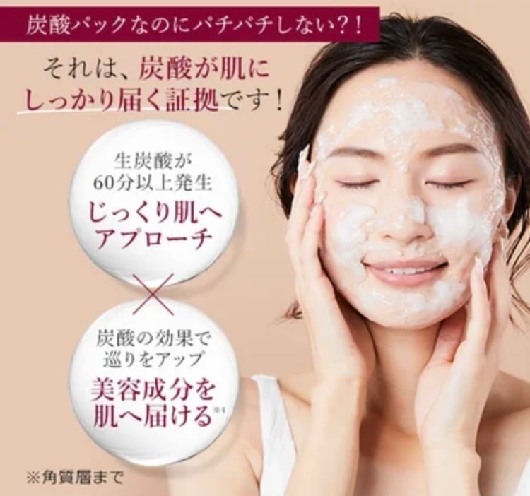 セルロジーコスメ＞ モイストリッチ炭酸パック 5回分 (ホームケア用
