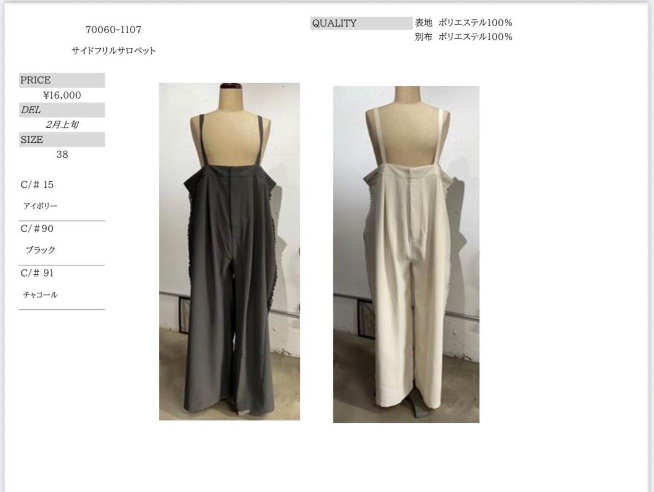 GALENA サイドフリルサロペット　70060-1107