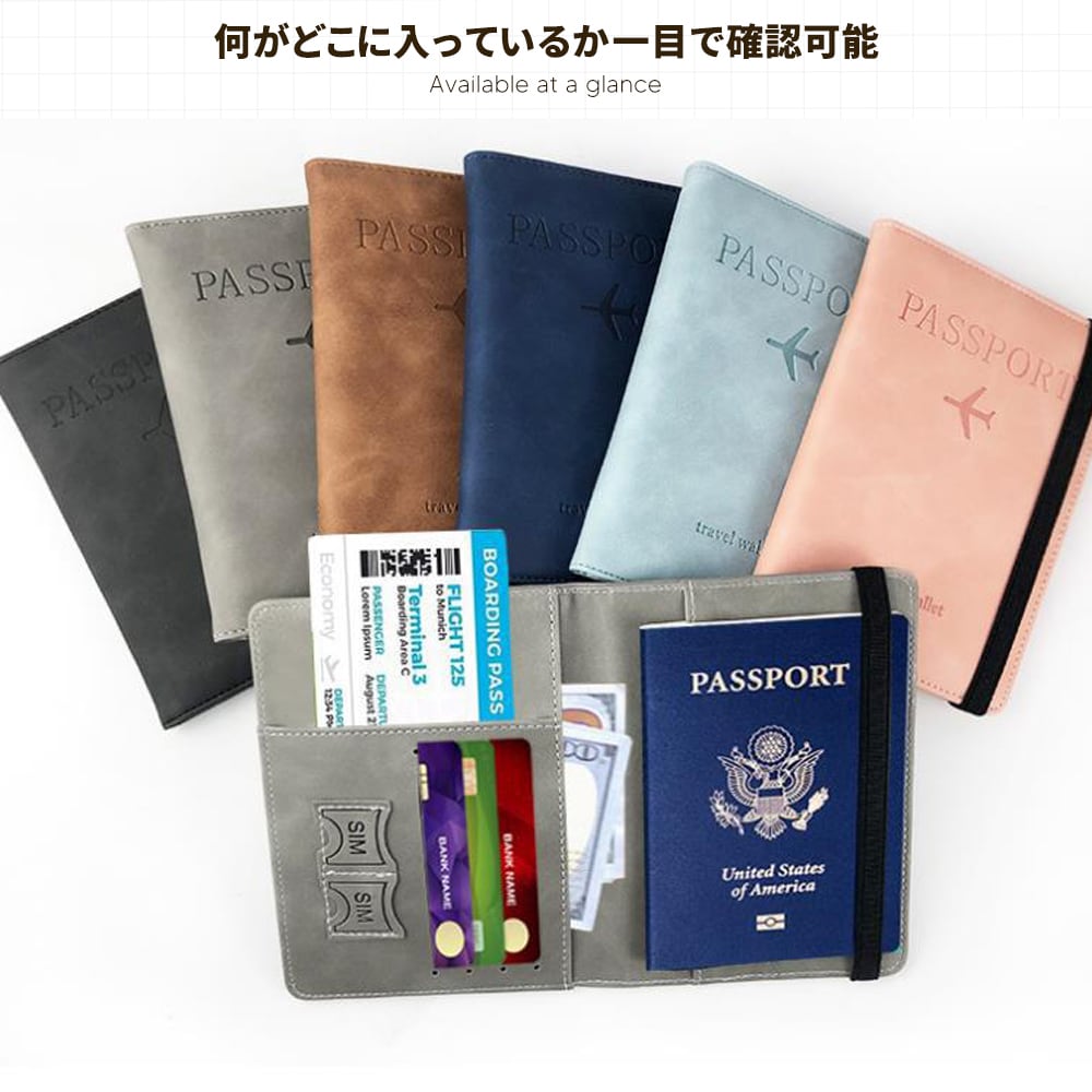 パスポートケース スキミング防止 パスポートカバー セキュリティ