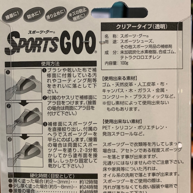 【SHOE GOO】SPORTS GOO