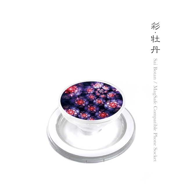 彩・牡丹 - 和風 クリアスマホソケット/MagSafe対応【Re:design】