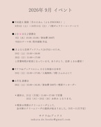 今月の営業日カレンダー、イベント情報