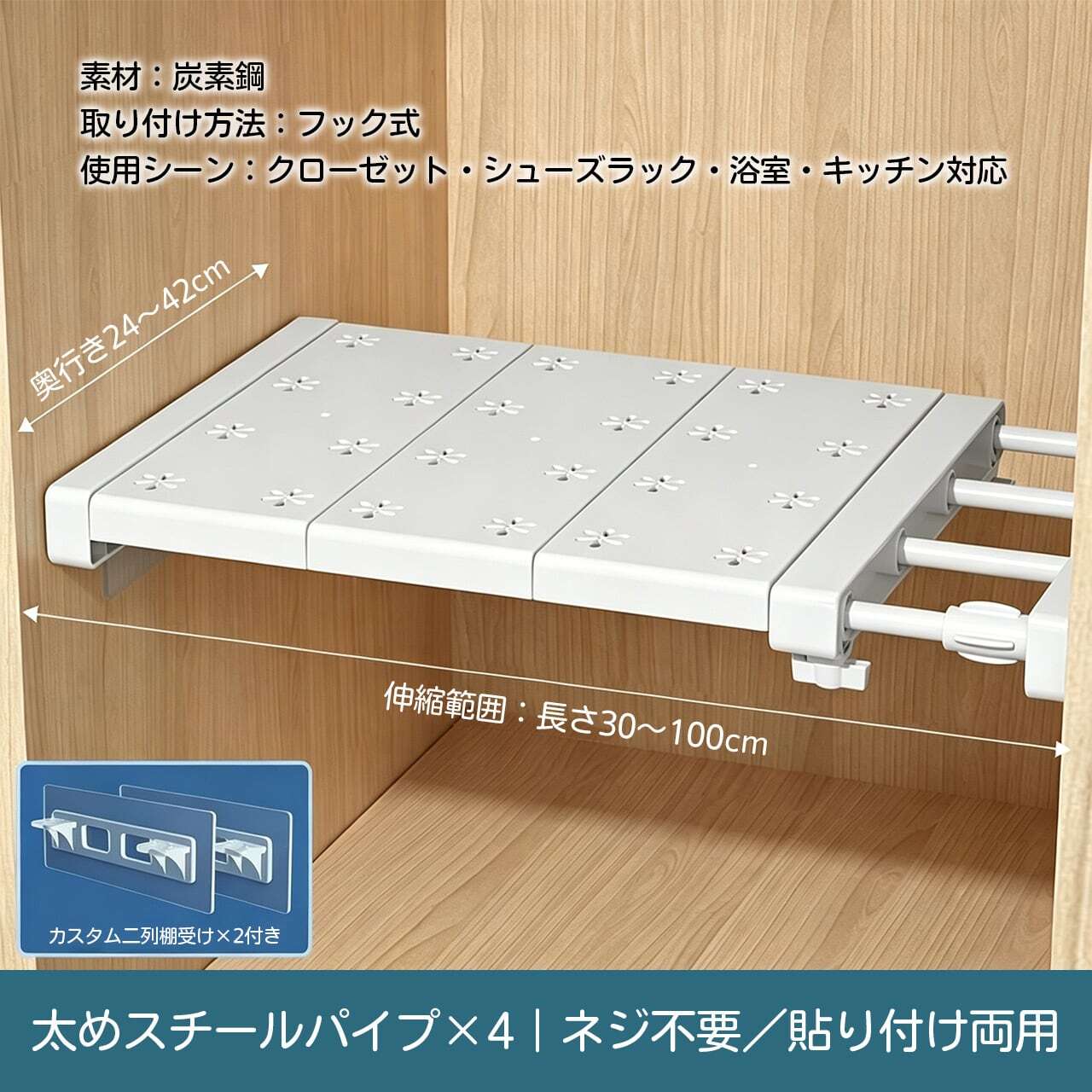 XQ 16 . クローゼット用棚板分層ラック｜伸縮式収納棚｜衣柜・シューズ