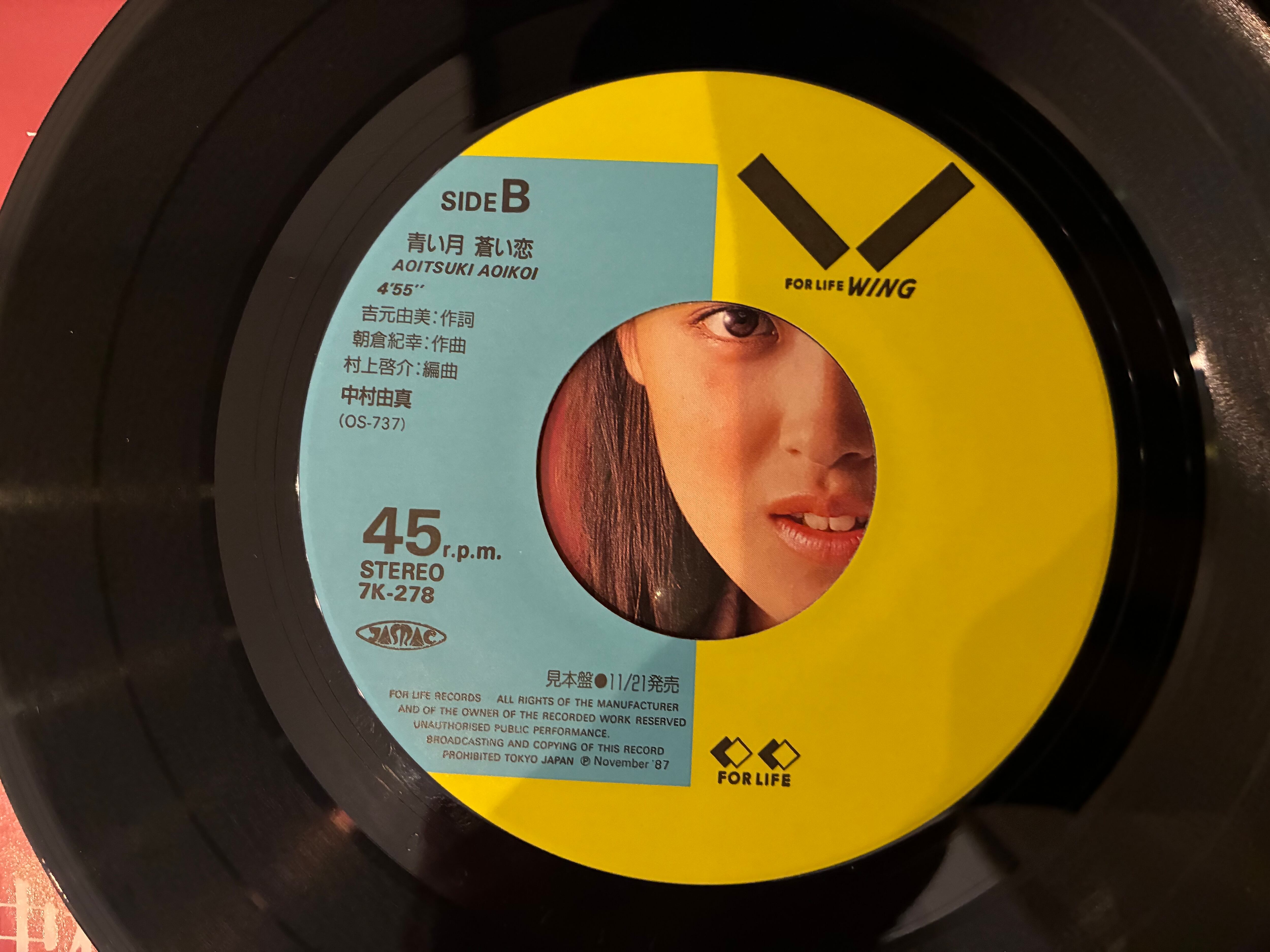 中村由真 ラミネートガード 中村由真 / 水に落ちたヴァイオレット | SIXTEEN RECORDS EP