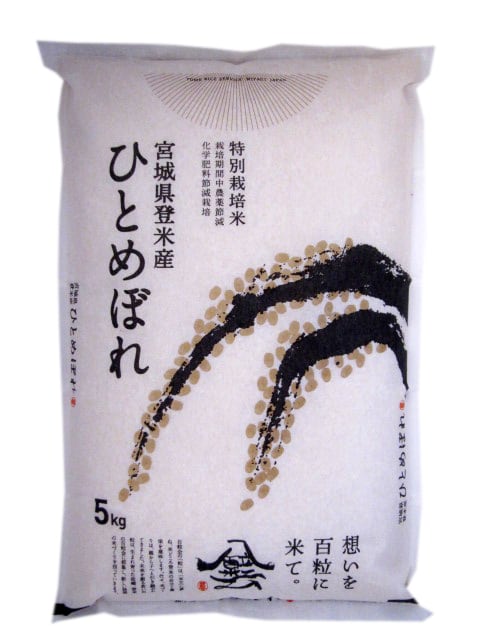 令和7年産 登米産 ひとめぼれ 精米 5kg 農薬・化学肥料節減栽培