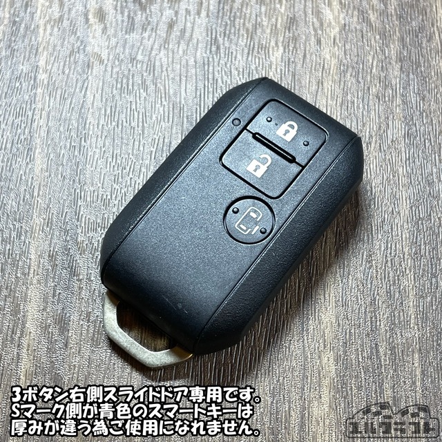 スペーシアスマートキーケース（ベースブラック）