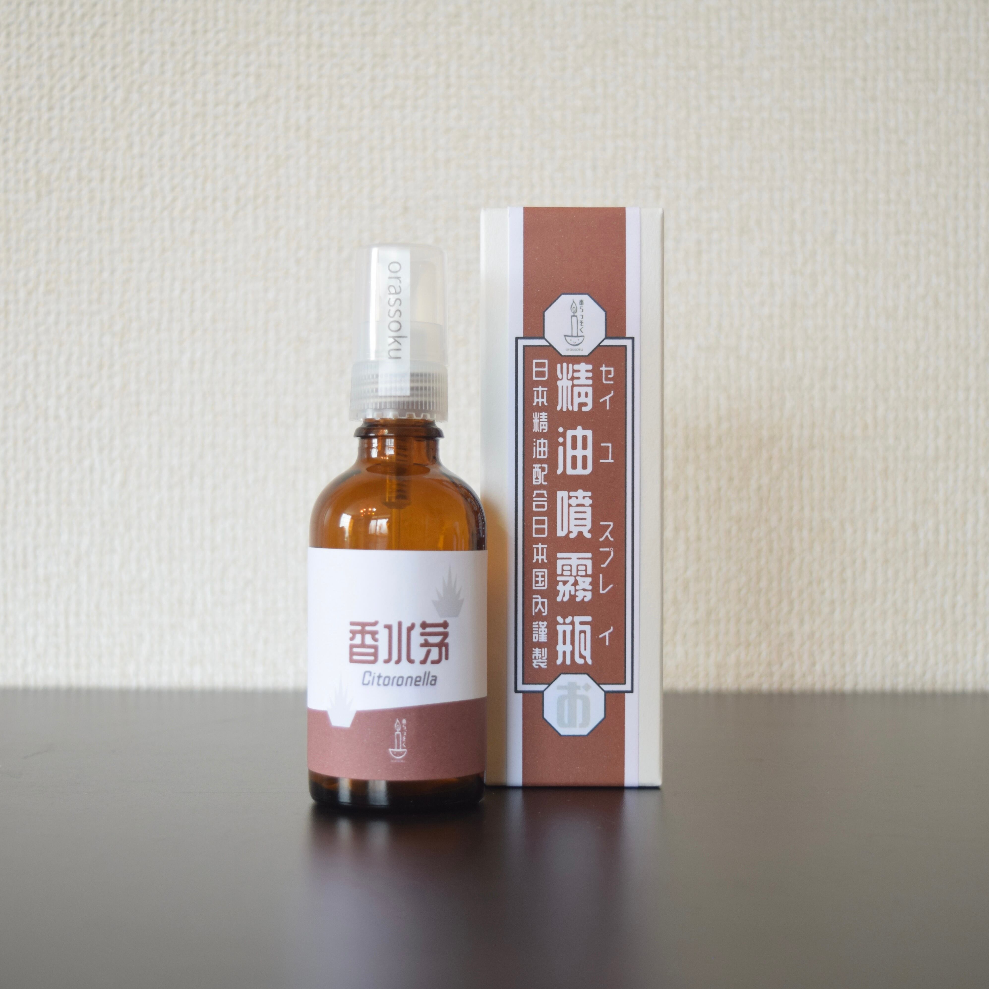 天然精油100％】アロマスプレー｜国産精油ブレンドの香り5種＊虫除け