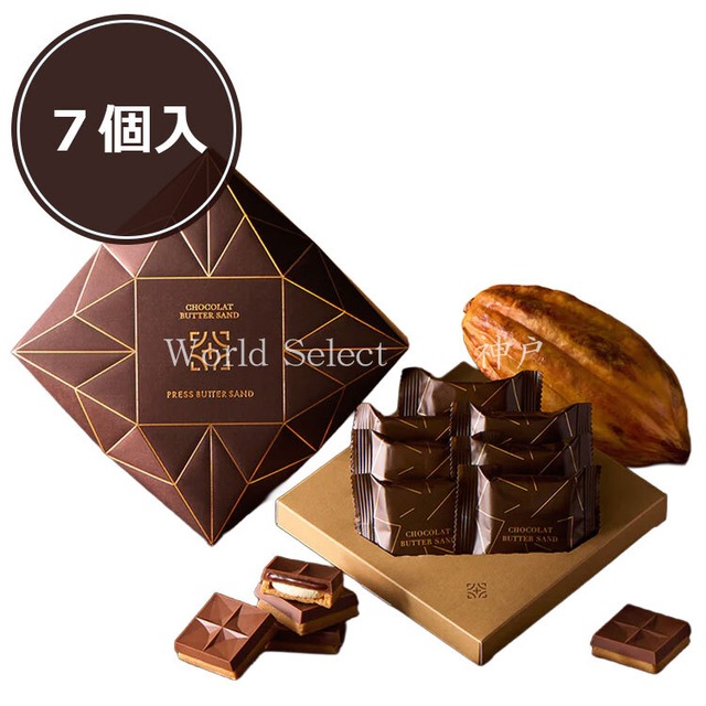 新商品　PRESS BUTTER SAND　プレスバターサンド　バターサンド ショコラバターサンド 7個入　お菓子　有名　人気　洋菓子 ギフト おしゃれ　送料無料