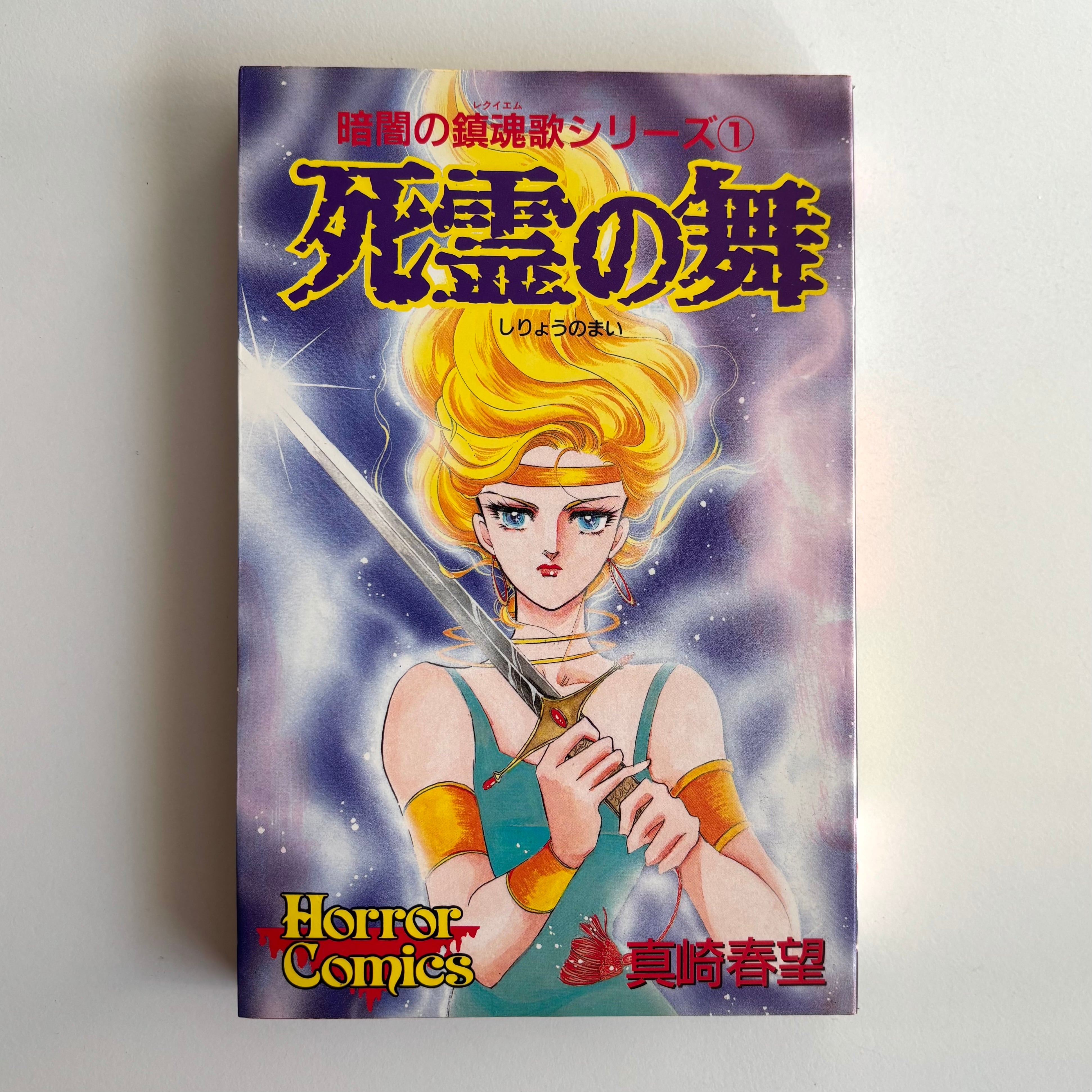 勝又進短編集 青林堂 初版 限定1000部 函付き ※直筆サイン入り | 古書