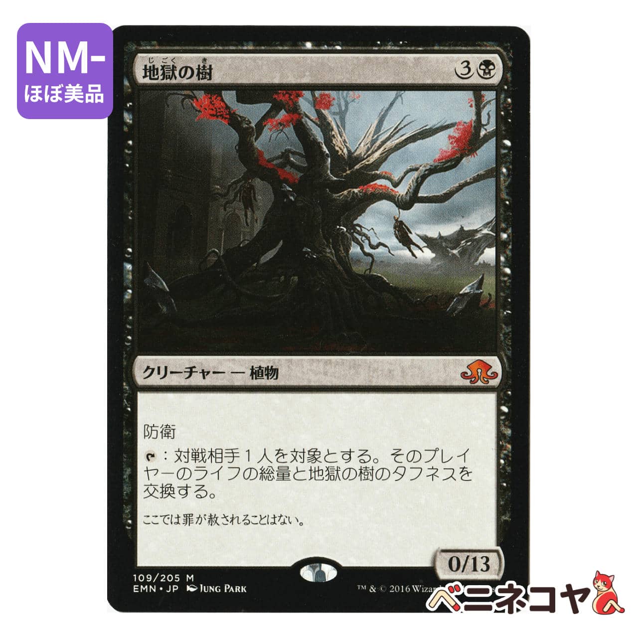 MTG《濁浪の執政/Murktide Regent(MH2)》英語 スケッチ Foil #1 | Pay ID