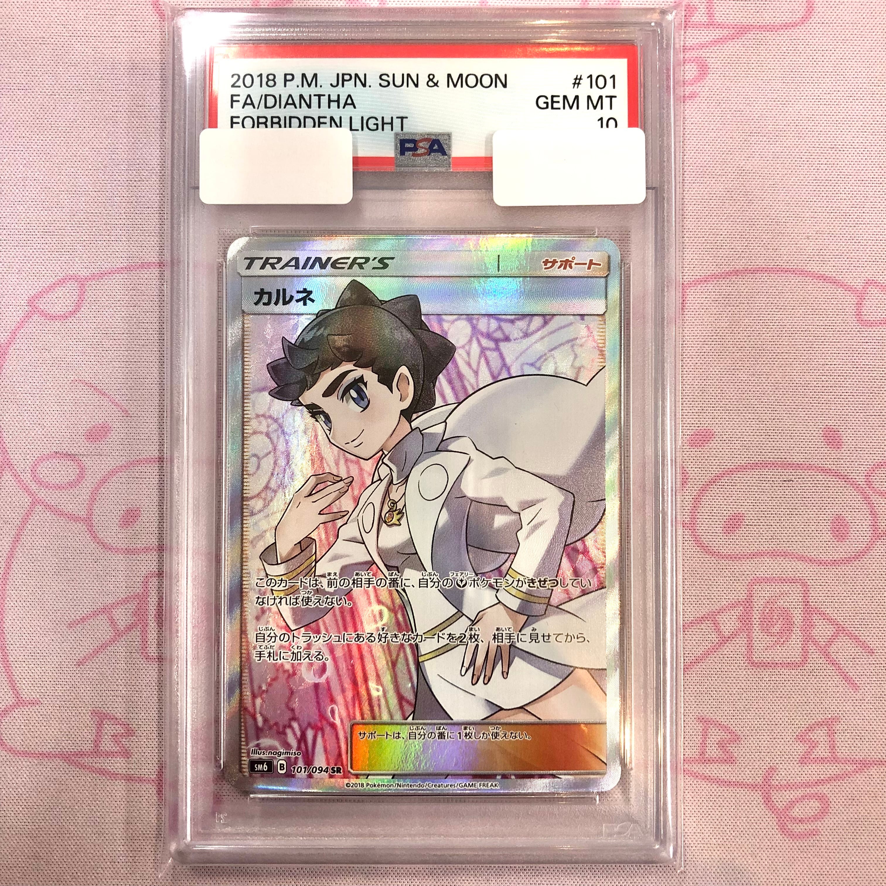 【Aランク】カルネ(PSA10 SR