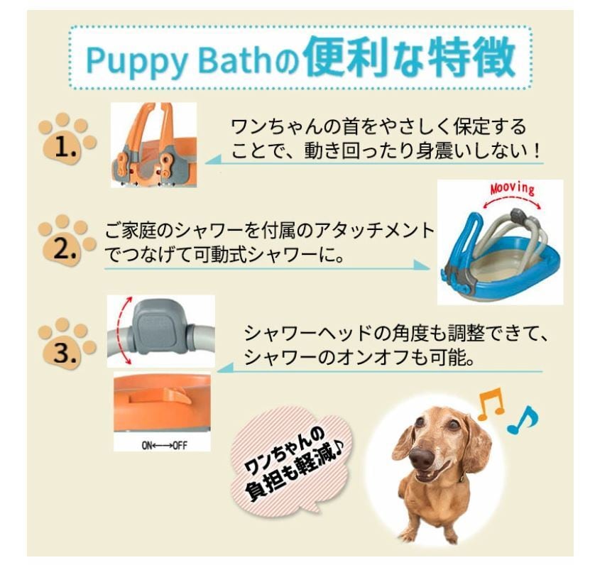 Puppy Bath パピーバス ブルー 子犬・小型犬用 犬 犬用 お風呂