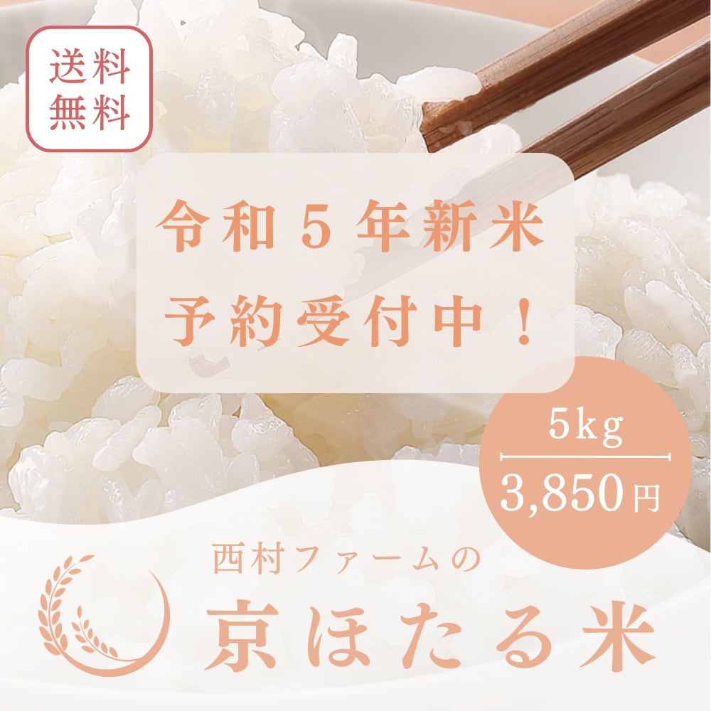 令和５年徳島県産コシヒカリ 新米 玄米２５k - 米