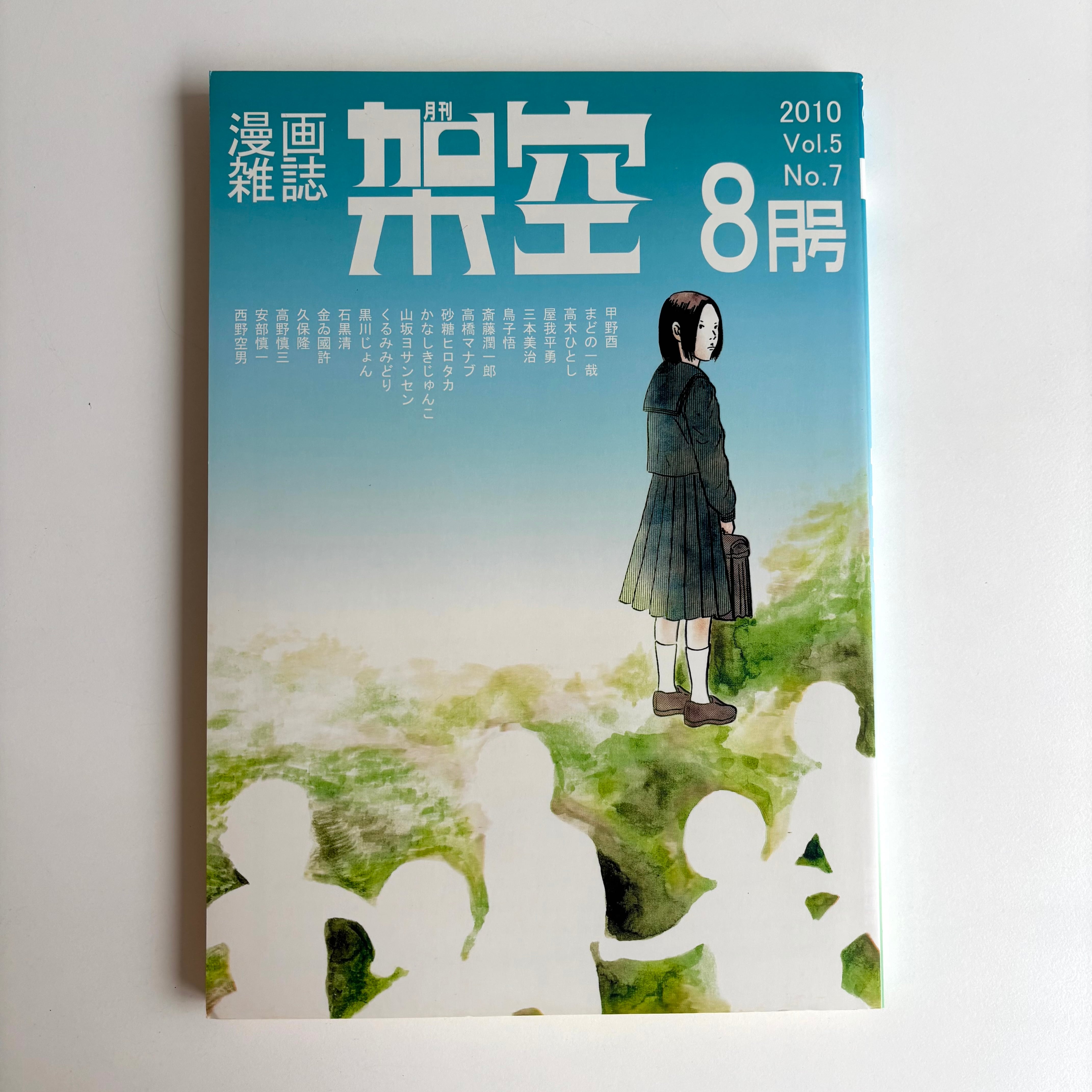 月刊漫画 ガロ 1992年6月号 NO.329 特集ねこぢる / [15911] | PAY ID