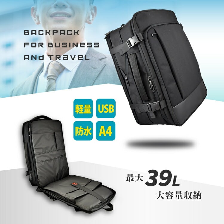 ビジネスリュック リュックサック メンズ 3way 防水 おしゃれ 大容量