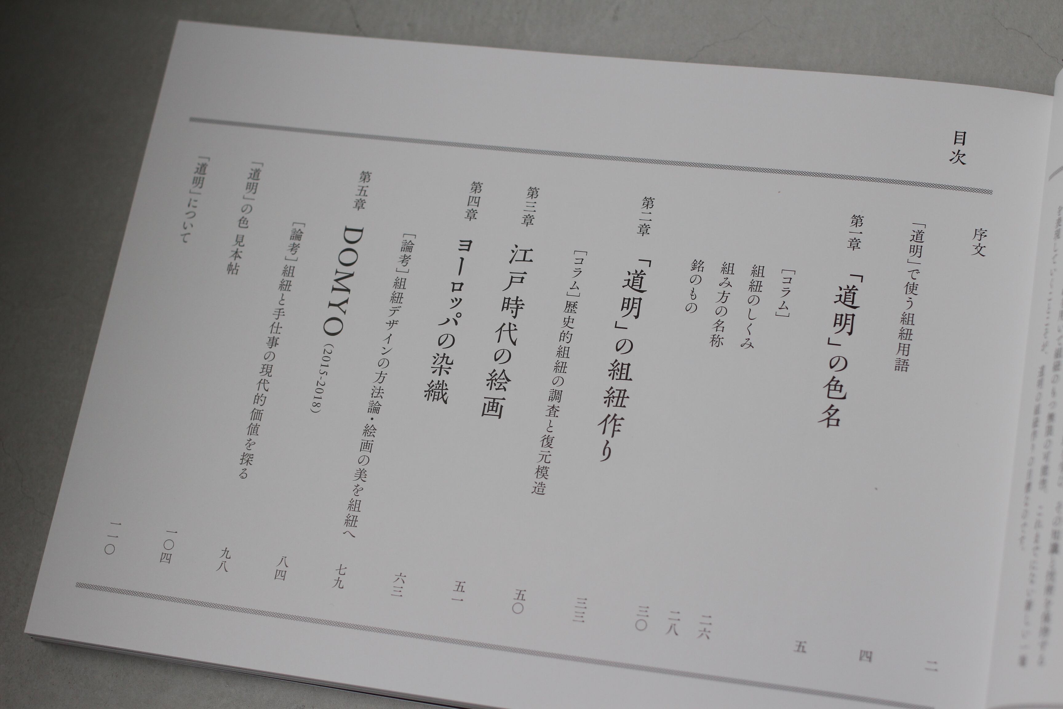 道明の色見本(その1, 2, 3)30色x3 未使用品 www.thesciencebasement.org