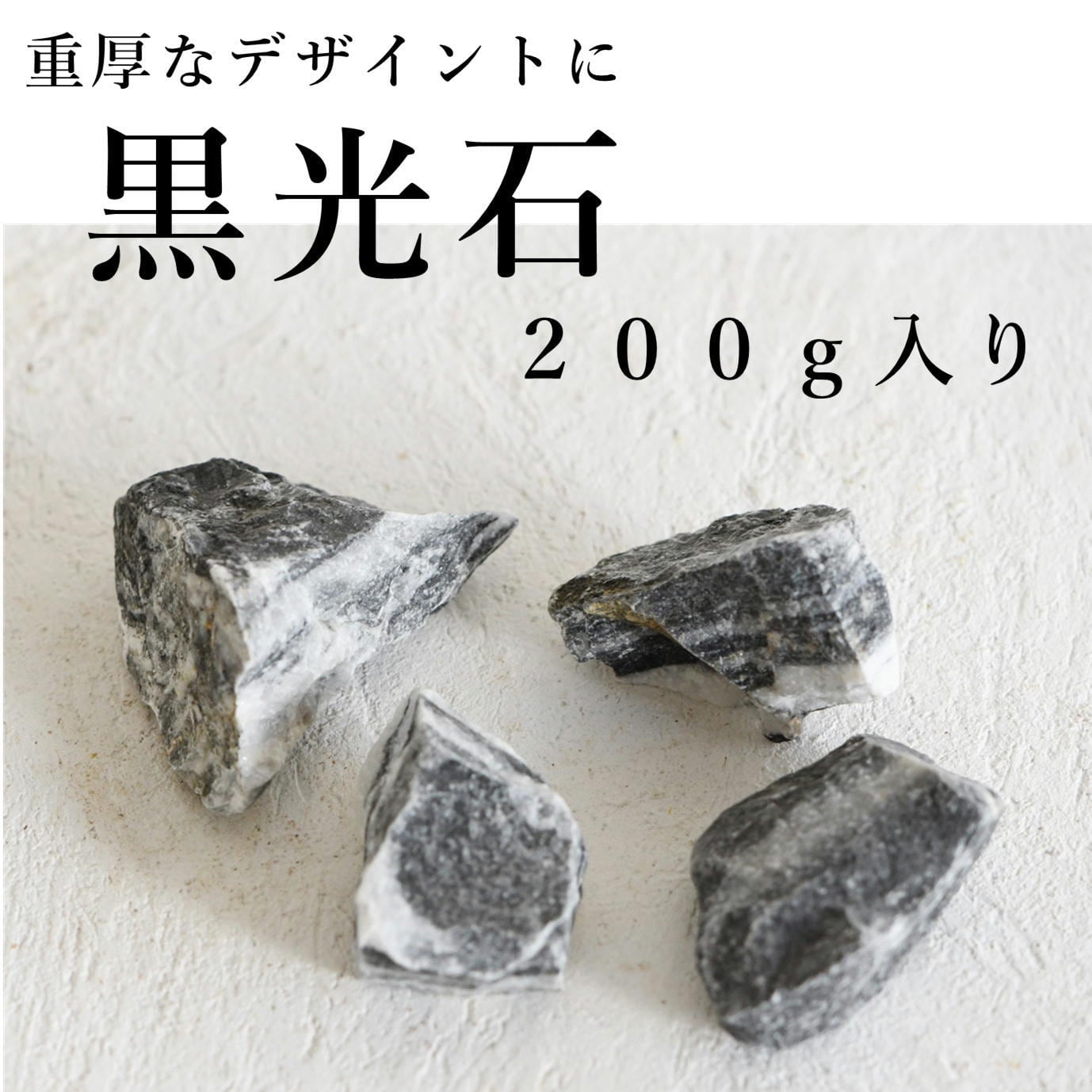 メラナイト ガーネット 灰鉄柘榴石 201,7g AND103 原石 天然石 SALE※ メラナイト ガーネット 灰鉄柘榴石 原石 201,7g AND103